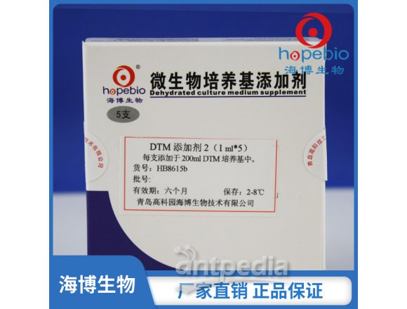 DTM添加剂2  HB8615b  1ml*5