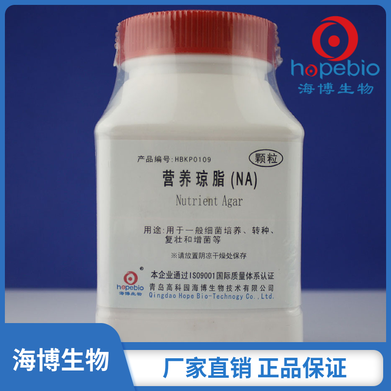 营养琼脂（NA）颗粒  HBKP0109  250g