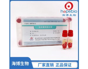 瓷珠菌种保存管  HBPT001-2  20支