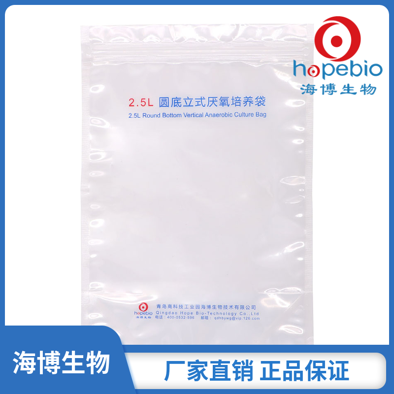 2.5L圆底立式厌氧培养袋  HBYY007  10个/包