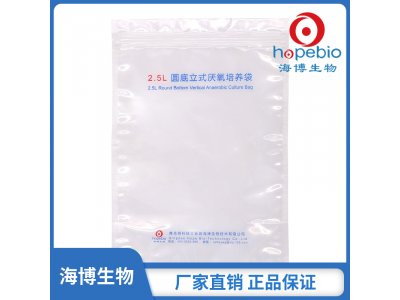 2.5L圆底立式厌氧培养袋  HBYY007  10个/包