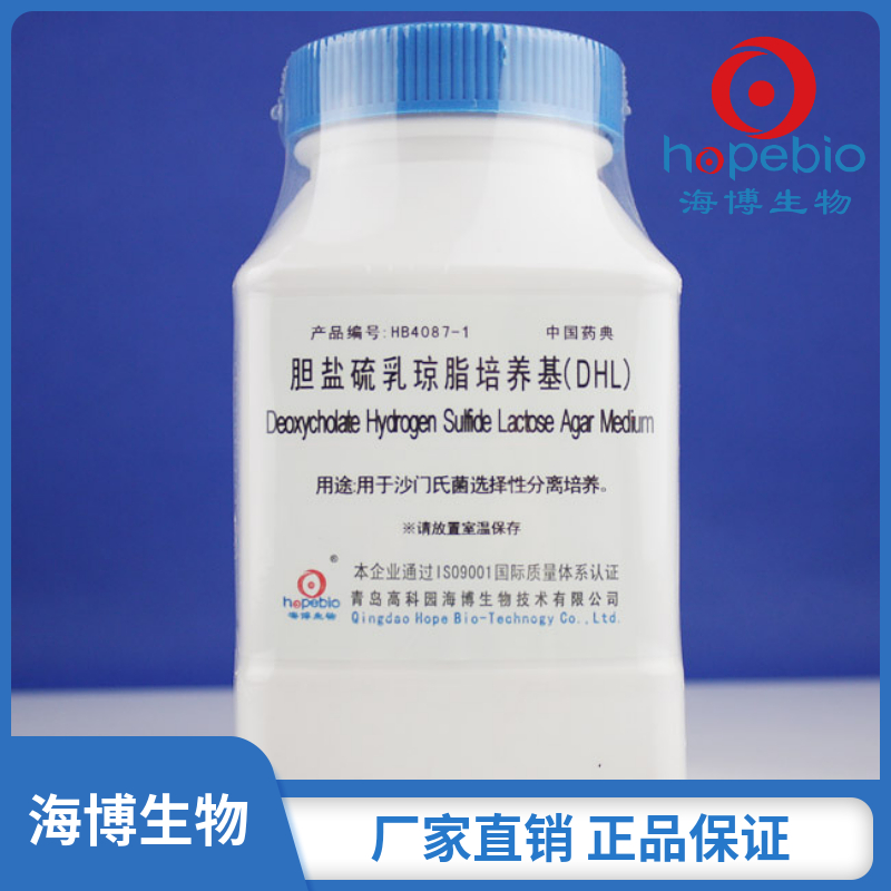 胆盐硫乳琼脂培养基 HB4087-1  250g