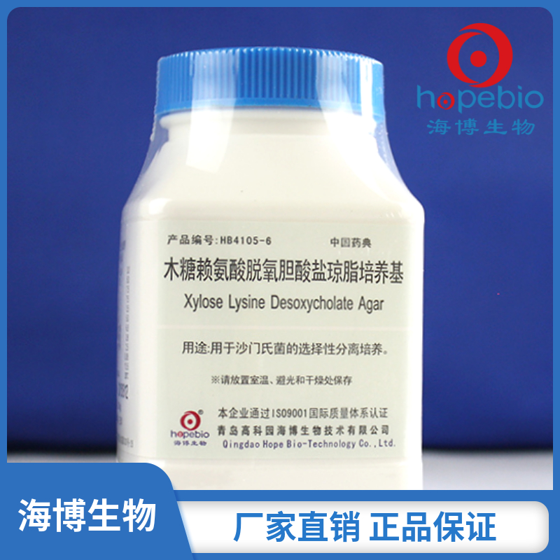 木糖赖氨酸脱氧胆酸盐(<em>XLD</em>)琼脂<em>培养基</em>（中国药典）	HB4105-6  250g