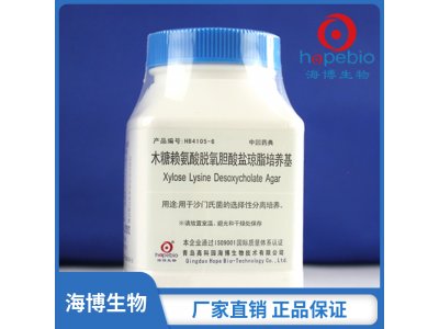 木糖赖氨酸脱氧胆酸盐(XLD)琼脂培养基（中国药典）	HB4105-6  250g