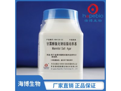 甘露醇氯化钠琼脂培养基(中国药典)
