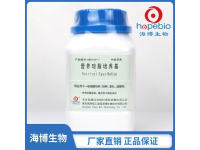 营养琼脂培养基  HB0109-7  250g