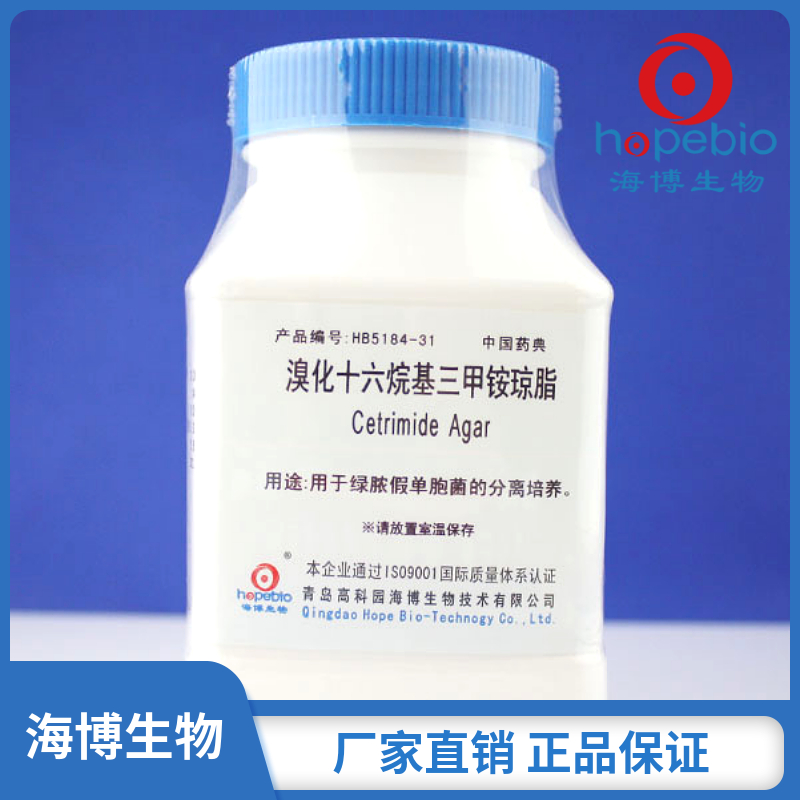 溴化十六烷基三甲铵琼脂培养基（中国药典）HB5184-31   250g