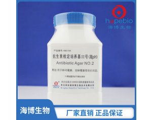 抗生素检定培养基2号（高pH）HB5196  250g