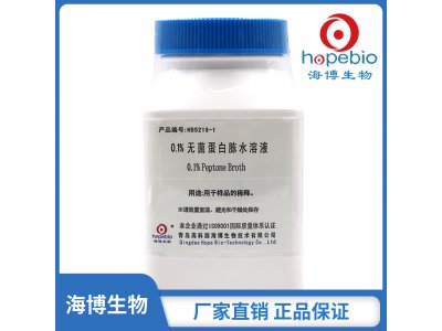 0.1%无菌蛋白胨水溶液  HB5218-1  250g