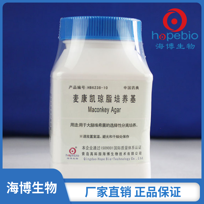 麦康凯琼脂培养基（中国药典）HB6238-10  250g