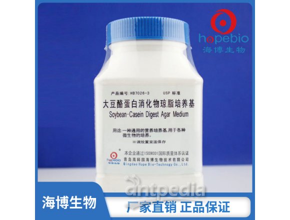 大豆酪蛋白消化物琼脂培养基  HB7026-3  250g