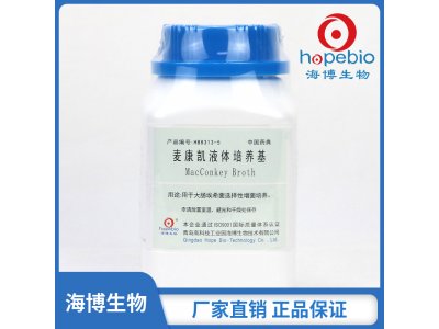 麦康凯液体培养基（中国药典）HB8313-5  250g