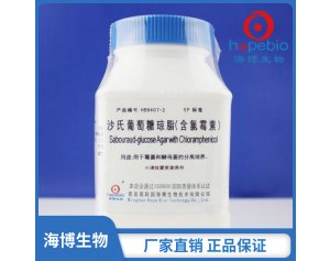 沙氏葡萄糖琼脂（含氯霉素）	HB8407-2  250g