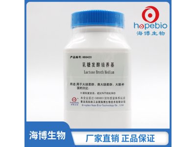 乳糖发酵培养基	HB8420  250g