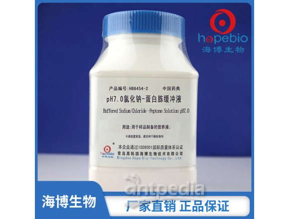 PH7.0氯化钠-蛋白胨缓冲液（中国药典）HB8454-2  250g