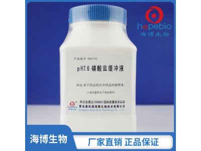 pH7.6磷酸盐缓冲液  HB8742  250g
