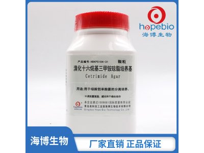 溴化十六烷基三甲铵琼脂培养基（中国药典）（颗粒）HBKP5184-31  250g