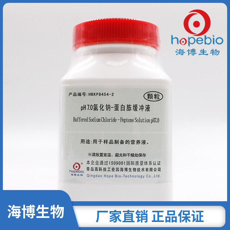 PH7.0氯化钠-蛋白胨缓冲液（中国药典）(颗粒)	HBKP8454-2  250g