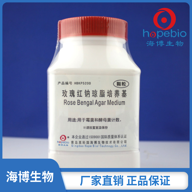 玫瑰红钠琼脂培养基颗粒  HBKP5200  250g