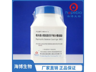 嗜冷菌计数琼脂（乳平板计数琼脂）MPC   	HB0101-5    250g