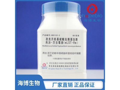 改良月桂基硫酸盐胰蛋白胨肉汤-万古霉素（mLST-Vm）HB0102-2   250g