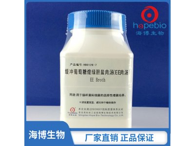 缓冲葡萄糖煌绿胆盐肉汤（EE肉汤）	HB0126-7   250g