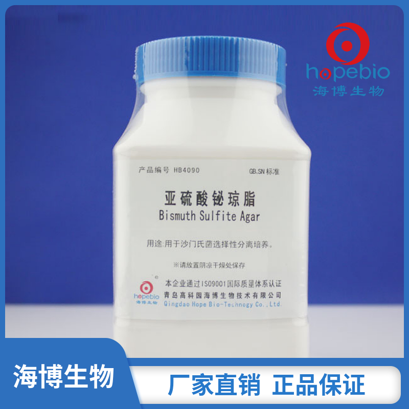 亚硫酸铋琼脂（BS）	HB4090   250g
