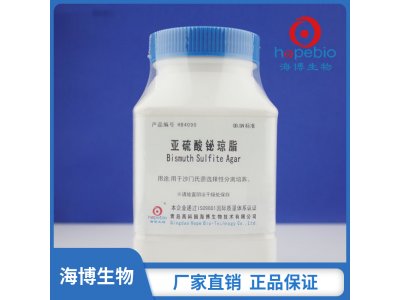 亚硫酸铋琼脂（BS）	HB4090   250g