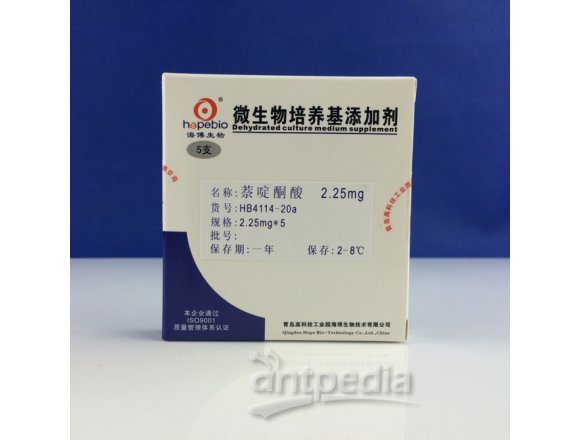 萘啶酮酸2.25mg  	HB4114-20a    	2.25mg/支*5