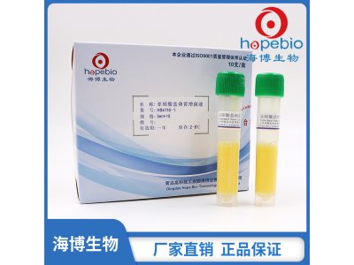 亚碲酸盐卵黄增菌液   HB4116-1	5ml*10
