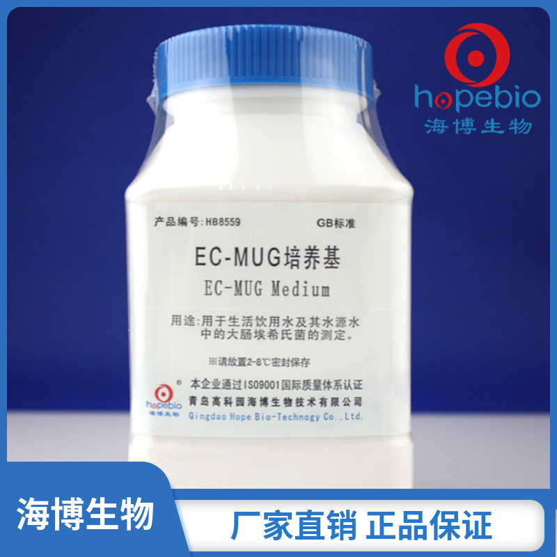 EC-<em>MUG</em>培养基    HB8559   250g
