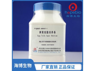 卵黄琼脂培养基   HB9007-1   250g