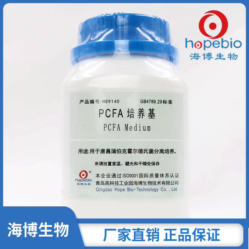 PCFA<em>培养基</em>	HB9140   <em>250g</em>