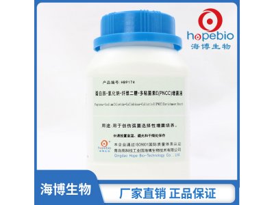 蛋白胨-氯化钠-纤维二糖-多粘菌素E(PNCC)增菌液  HB9174  250g
