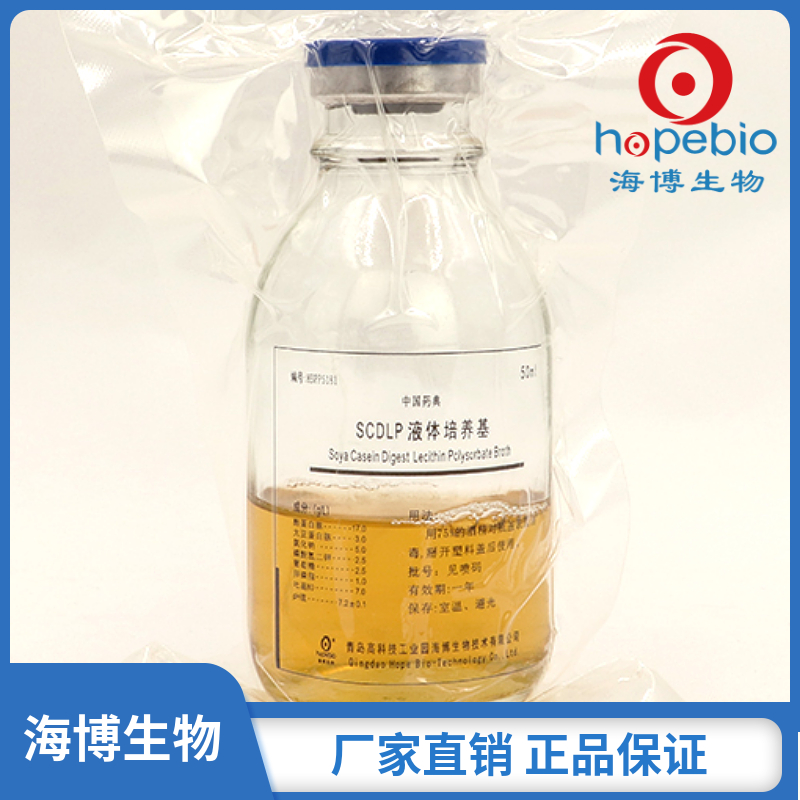 SCDLP液体培养基（50ml）	HBPP5181  	50ml*10瓶