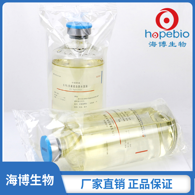 0.1%<em>蛋白胨</em><em>水</em> 	HBPP5218-500   500ml*20瓶