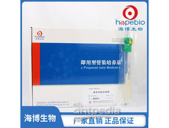 营养琼脂斜面管	HBPT0109-1   20支