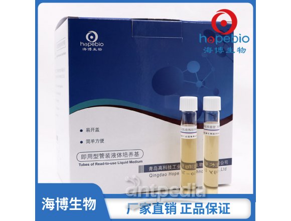 胰酪大豆胨液体培养基管  	HBPT4114-19-2  	7.5ml*20支/盒