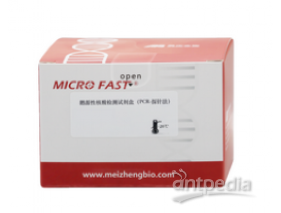MZG75301-25美正鹅源性核酸检测试剂盒（PCR-探针法）