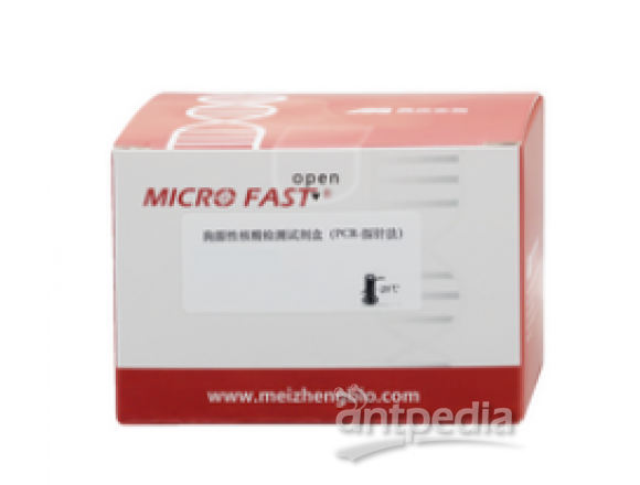 MZG76501-25美正狗源性核酸检测试剂盒（PCR-探针法）