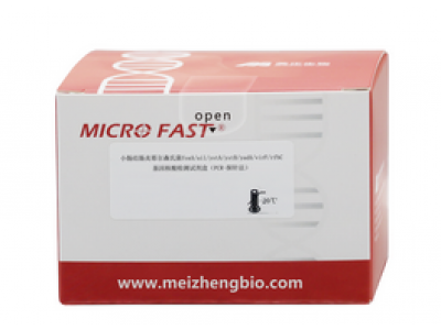 ZB10201-50美正小肠结肠炎耶尔森氏菌核酸检测试剂盒（PCR-探针法）