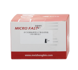 MZ706F1-25美正沙门氏菌血清型分子鉴定试剂盒（PCR-探针法