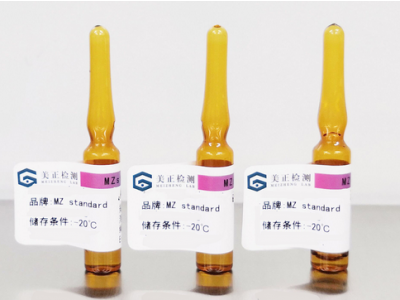 MSL020-2美正甲醇中黄曲霉毒素G1标准溶液