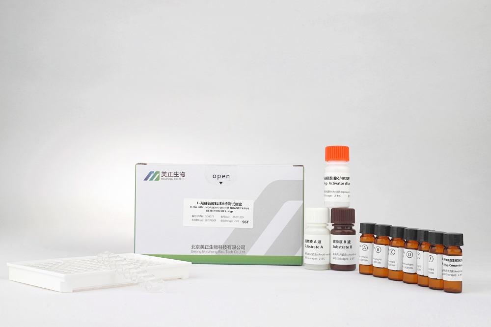 美正L-羟脯氨酸检测试剂盒 96T/盒 ，48T/盒