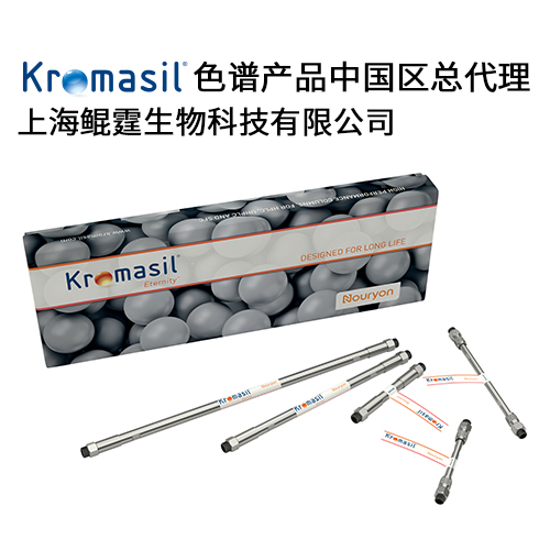 <em>Kromasil</em>杂化硅胶柱