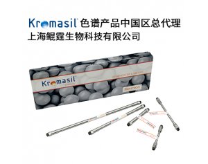 Kromasil  C18色谱柱 XF1CLD05
