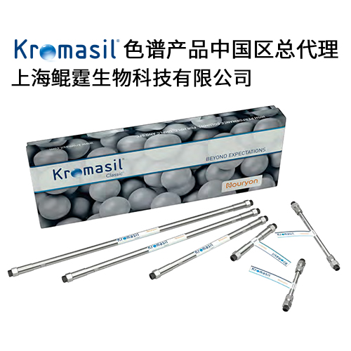 Kromasil  <em>C18</em>色谱<em>柱</em> XF<em>1</em>CLA05