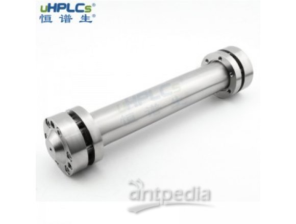 uHPLCs恒谱生50*250mm制备型高效液相色谱柱不锈钢空柱管