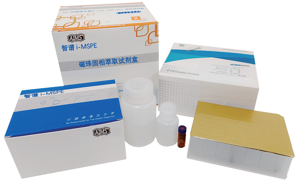 脂溶性维生素检测试剂盒