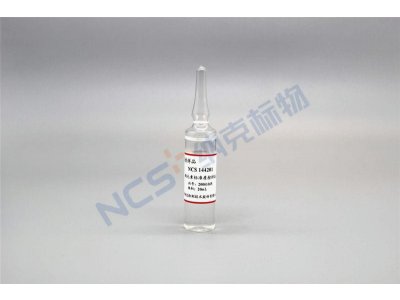 NCSZ-Cu-2020（同NCS144201） 标样/水质Cu铜质控样0.198μg/mL 同NCSZ-Cu-2020(5)